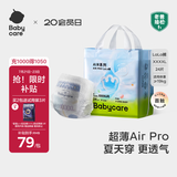babycareair pro拉拉裤XXXXL码24片（大于19kg) 婴儿尿不湿夏日超薄透气