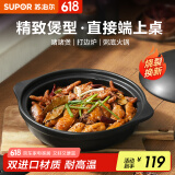 苏泊尔（SUPOR）砂锅陶瓷煲啫啫煲炖锅家用砂煲陶瓷锅耐高温不易开裂燃气明火专用 全家福啫啫煲【适用5-6人】 2.7L