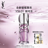 圣罗兰（YSL）啵啵唇冻01银河冻唇蜜唇釉润唇化妆品生日礼物女送女友