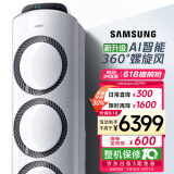三星空调3匹新三级能效38-50㎡适用 变频冷暖立式空调柜机以旧换新WiFi智控AI语音省电 KFR-72L/EMG3