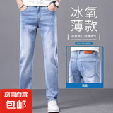 啄木鸟【雷军同款】薄款牛仔裤男弹力修身直筒裤男士长裤休闲裤男 浅蓝色 30 （110-120斤）