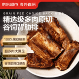 京东超市海外直采 俄罗斯精选级多肉原切谷饲背肋排800g 牛肉生鲜