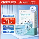 奥美医疗儿童医用外科口罩4-12岁灭菌级独立装透气防敏防尘30只装/盒