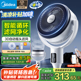 美的（Midea）【WIFI智控】抑菌空气循环扇/国家补贴/变频直流电风扇//家用净化落地扇摇头定时广角送风FGD24UZR