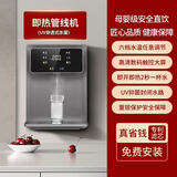 沁园皇统【3秒速热】沁园皇统管线机家用壁挂机净水器厨房加热饮水桶 [新款]即热曜石黑-可搭配桶装水