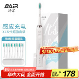 拜尔（BAIR）X1 电动牙刷情侣款套装2支装 成人声波扫振充电式士震动软毛自动牙刷男 送女朋友 礼盒装 珠光白(8刷头+便携盒)