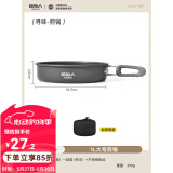 原始人 露营炊具户外锅具装备便携野外野营套锅用品 【加厚不粘涂层】 大号煎盘