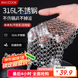 美厨（maxcook）316L不锈钢厨房清洁网 洗锅网抹布清洁碗盘钢丝球 方形 MCQJ476