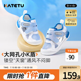 卡特兔婴儿学步鞋儿童凉鞋夏季宝宝机能鞋网面童鞋宝宝幼儿园稳步小K盾 白蓝-凉鞋 24 内长14.5cm 脚长13.6-14.2