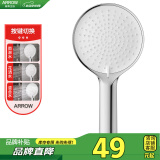 箭牌（ARROW）淋浴花洒头喷头洗浴淋雨卫浴大花洒喷头AE58112CP