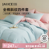 佳丽斯线下同款床上四件套纯棉100%纯棉裸睡被套床单四件套床笠款全棉 棉花糖蓝 1.8米 床单款 （被套230*230cm）
