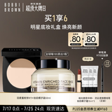 芭比波朗（Bobbi Brown）羽柔定妆蜜粉饼11号9g+橘子面霜50ML   生日礼物