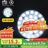 雷士（NVC） led吸顶灯芯改造灯板圆形灯管灯条贴片灯盘12瓦白光6500K