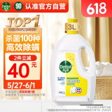 滴露（Dettol）衣物消毒液 柠檬3L 99.9%杀菌除螨内衣儿童衣物除菌液可配洗衣液