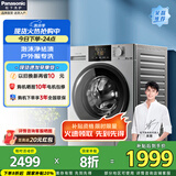 松下（Panasonic）滚筒洗衣机全自动10公斤一级能效大容量超薄泡沫净去渍BLDC羊毛羽绒丝绸户外服洗 家用 国家补贴 XQG100-N1MT