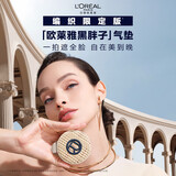 欧莱雅限定礼盒黑胖子编织版200+细管口红615遮瑕控油生日礼物