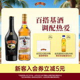 百利（Baileys）甜酒力娇酒原味500ml+摩根船长金朗姆酒700ml调酒基酒