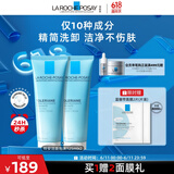 理肤泉特安洗面奶125ml*2支装洁面泡沫保湿温和卸妆清洁618礼物