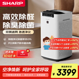 夏普（Sharp）空气净化器除甲醛除雾霾数显PCI净离子群主动杀菌除病毒除过敏原母婴家用宠物除味二手烟CK80Z