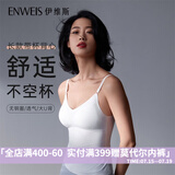 伊维斯【商场同款】无痕大U背长款 无钢圈美体修身打底带杯背心丨两件装 白色（1件装 固定杯垫） M 160(建议:70ABC,75AB,80A)