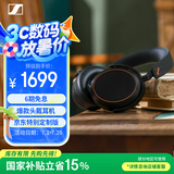 森海塞尔（Sennheiser）MOMENTUM 4 无线耳机 大馒头4特别设计版 蓝牙头戴耳机 曜金黑 高考祝福礼物