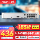 HIKVISION海康威视网络硬盘录像机8路监控主机高清POE网线供电手机远程NVR满配8个摄像头7108N-F1/8P