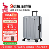 爱华仕行李箱男拉杆箱女大容量旅行箱轻便万向飞机轮26英寸密码箱冰川银
