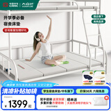 大自然学生宿舍床垫可折叠单人床垫【状元-问鼎】1米*2米*4厘米