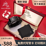 保罗美思得男士皮带钱包礼盒套装男真皮腰带钱夹父亲节礼物送爸爸父亲实用 850018+1730-1皮带钱包礼盒套装 120cm 其他长度联系备注