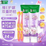 (原黑人)魔法片片儿童牙膏葡萄味60g*2+牙刷*2