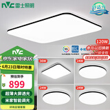 雷士（NVC）吸顶灯客厅灯智能简约LED照明卧室已接入米家APP舒适光包安装