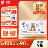 爹地宝贝纸尿裤奇奇兽尿不湿XXL84(15KG+)超薄干爽