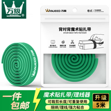 万级电脑理线带魔术贴 线缆收纳固定整理理线器 背胶尼龙粘扣数据线电源线扎线带捆线带 5米绿色