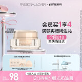 Passional Lover/PL看不见粉霜02自然色15g 遮瑕干皮奶油肌保湿粉底霜 生日礼物