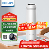 飞利浦（PHILIPS）保温杯男女士水杯子智能数显泡茶壶316不锈钢学生商务纪念礼品
