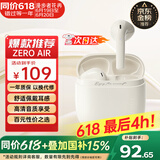 漫步者（EDIFIER）花再 Zero Air 真无线蓝牙耳机半入耳式耳麦降噪游戏新款适用于苹果Pro安卓小米红米荣耀漫游花在 月白+入会享5元