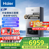 海尔（Haier）三变频超一级能效冷凝无级变频水伺服 水气双调燃气壁挂炉天然气静音采暖炉热水器LL1PBD30-JN7PRO