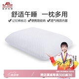 奥罗玛斯（aeromax） 午睡枕办公室午休趴枕记忆棉小枕头便捷抱枕易收纳小号学生抱枕 象牙白 31*22*12CM