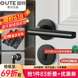 固特 GUTE静音门锁室内卧室分体锁磁吸锁黑色实木门把手通用房门锁具 A款静音锁+3片子母合页+门吸 左右方向通用