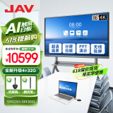 JAV 会议平板一体机智能触摸屏会议电视机视频会议一体机教育教学一体机多媒体会议室可手写大屏投屏 86英寸 科技版Max安卓+笔+同屏+推车
