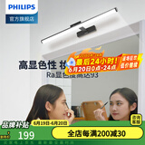 飞利浦（PHILIPS） LED镜前灯浴室卫生间柜灯可调角度化妆洗漱台橱柜灯衣柜灯壁灯 11.5W冷白光6500K雅黑55CM