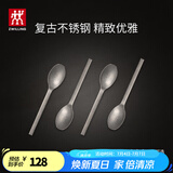 双立人（ZWILLING）餐具套装勺子汤勺水果叉刀叉咖啡勺食品级不锈钢西餐具Minimale 咖啡勺4件套（复古银）