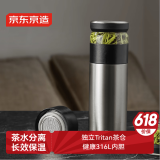 京东京造 保温杯【茶水分离】男女士高档大容量316L不锈钢 金属灰500ml