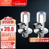 九牧 卫浴角阀精铜主体厨卫五金配件冷热四分水阀止水阀74055/44055 1冷1热