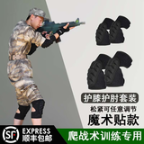 魔鬼周战术爬行护膝护肘手套护腕四件套加厚役前训练防护套装内置护具 可调节｜护膝护肘 各一对 M （适合体重90-130斤）