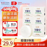 红卫羊脂皂120g*5块香皂沐浴洗脸洗澡二合一肥皂手工洁面肥皂