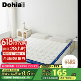 多喜爱 双人榻榻米席梦思乳胶复合立体床褥床垫子1.5床1.5x2米 厚约9cm