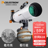星特朗天秤805高清高倍观景观天专业天文望远镜儿童科普送礼