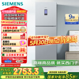 西门子（SIEMENS）306升风冷无霜三门家用冰箱 家电国家补贴以旧换新 三开门 大容量 锁水保鲜 双效过滤 KG32HA26EC