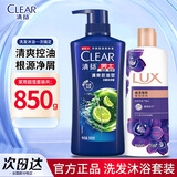 清扬（CLEAR）去屑洗发水力士沐浴露男士清爽控油蓬松女洗头膏持久留香套装正品 清扬清爽控油500g+沐浴露350g